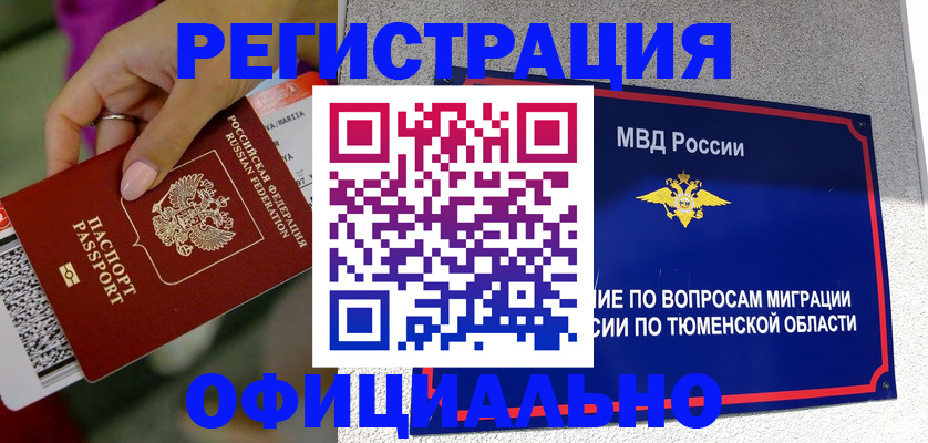 прописка от собственника в Нальчике