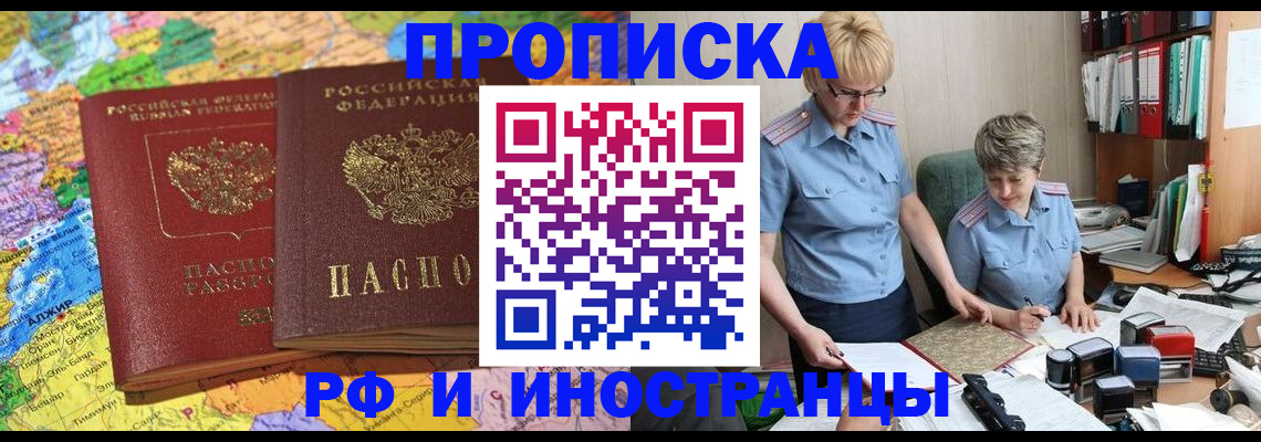 где прописаться в Нальчике