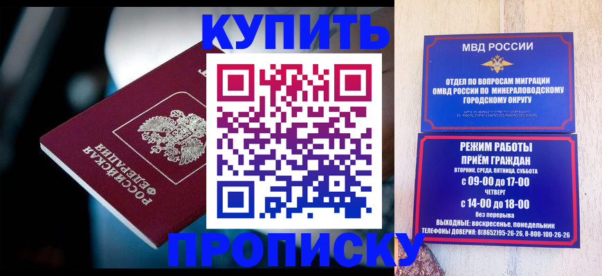 временная регистрация в квартире в Нальчике