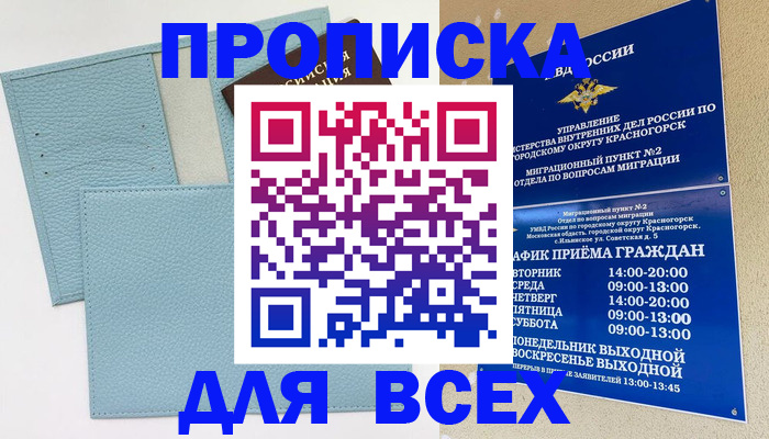регистрация для школы в Нальчике