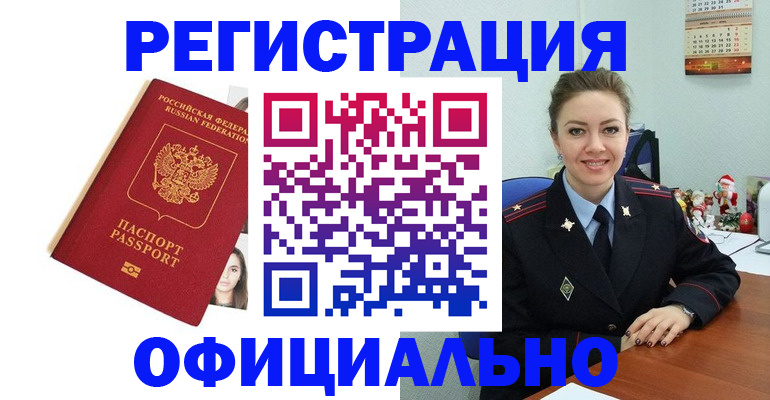 временная регистрация в квартире в Нальчике