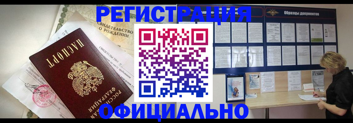 прописка гарантия в Нальчике