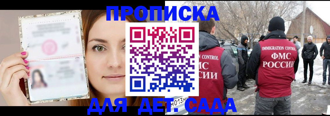 прописка паспорт в Нальчике